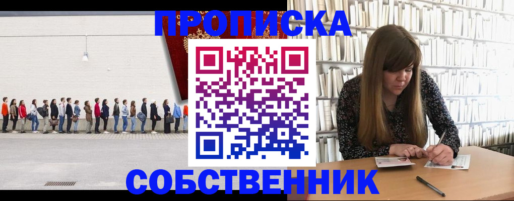 временная регистрация в квартире в Нижнем Тагиле