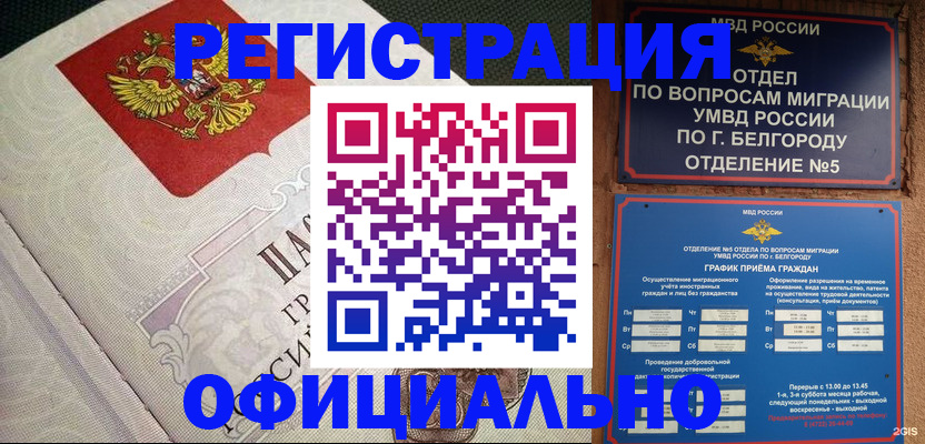 временная регистрация законно в Нижнем Тагиле